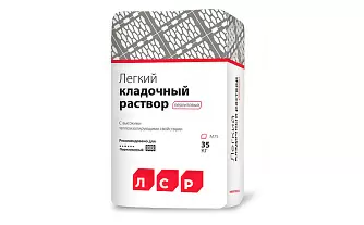 Лёгкий кладочный раствор ЛСР (перлитовый) ПМД-15 зимний в "Строй-Ресурсе" Лёгкий кладочный раствор ЛСР (перлитовый) ПМД-15 зимний купить в "Строй-Ресурсе"